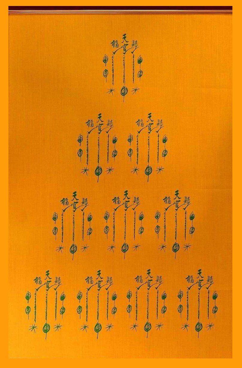 297306 ยันต์ฟ้าประทานแป๊ะโรงสี (อาจารย์โง้วกิมโคย) 10กา ปี2519 บล็อกเทียนเต็ม  จังหวัดปทุมธานี 