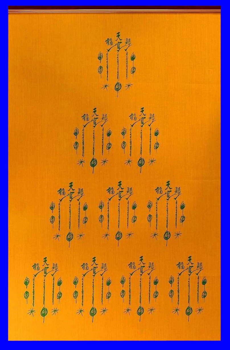 297309 ยันต์ฟ้าประทานแป๊ะโรงสี (อาจารย์โง้วกิมโคย) 10กา ปี2519 บล็อกเทียนเต็ม  จังหวัดปทุมธานี 