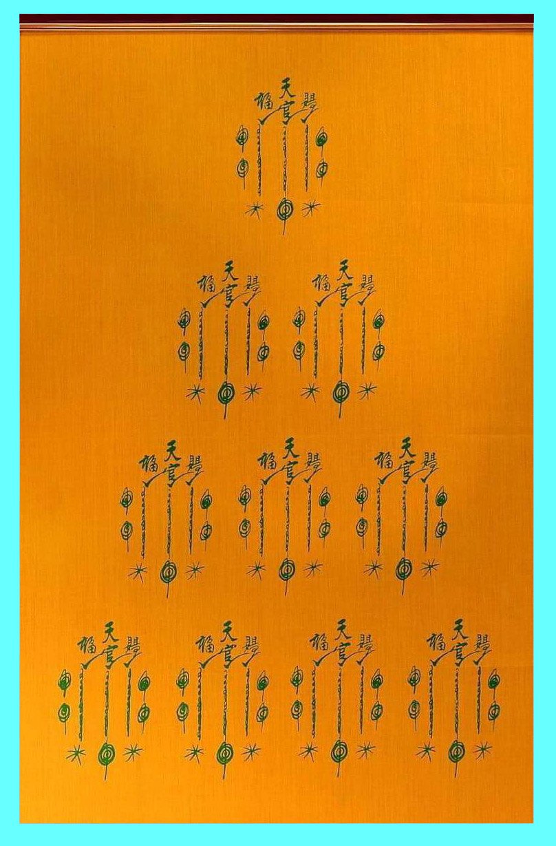 297344 ยันต์ฟ้าประทานแป๊ะโรงสี (อาจารย์โง้วกิมโคย) 10กา ปี2519 บล็อกเทียนเต็ม  จังหวัดปทุมธานี 