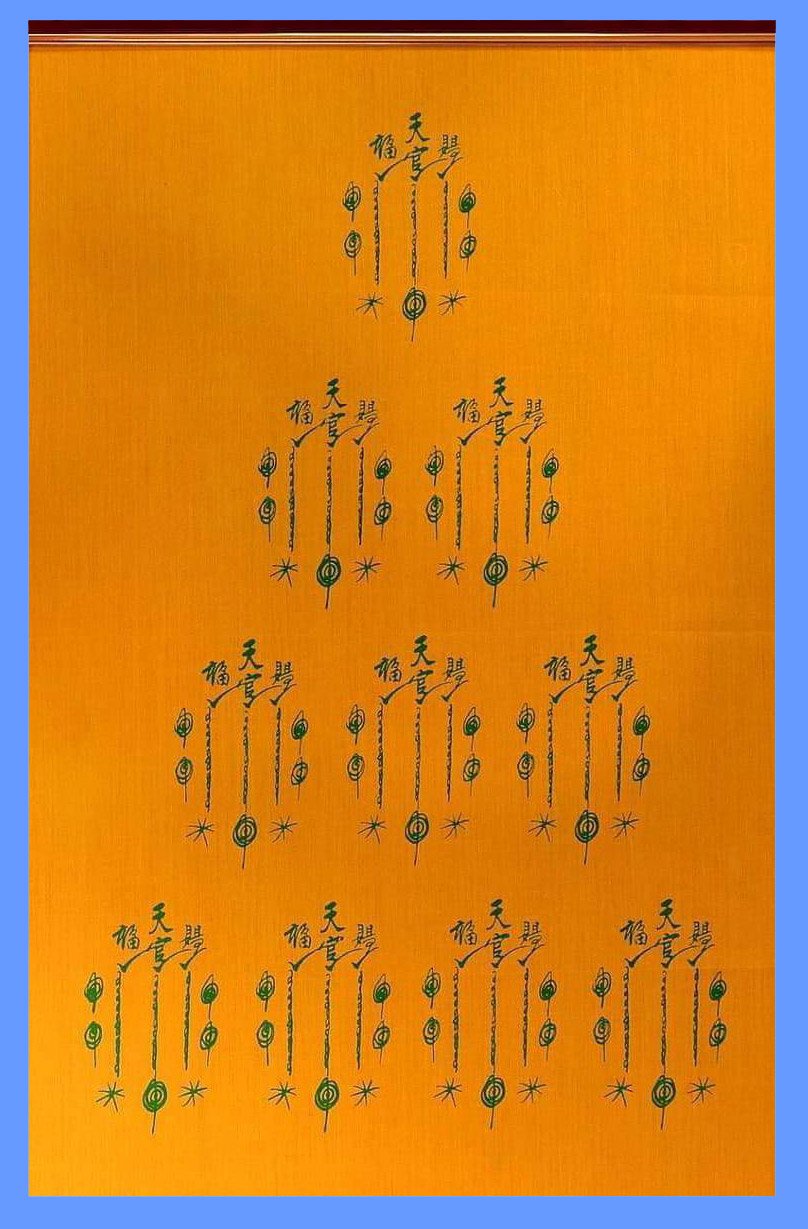 297345 ยันต์ฟ้าประทานแป๊ะโรงสี (อาจารย์โง้วกิมโคย) 10กา ปี2519 บล็อกเทียนเต็ม  จังหวัดปทุมธานี 