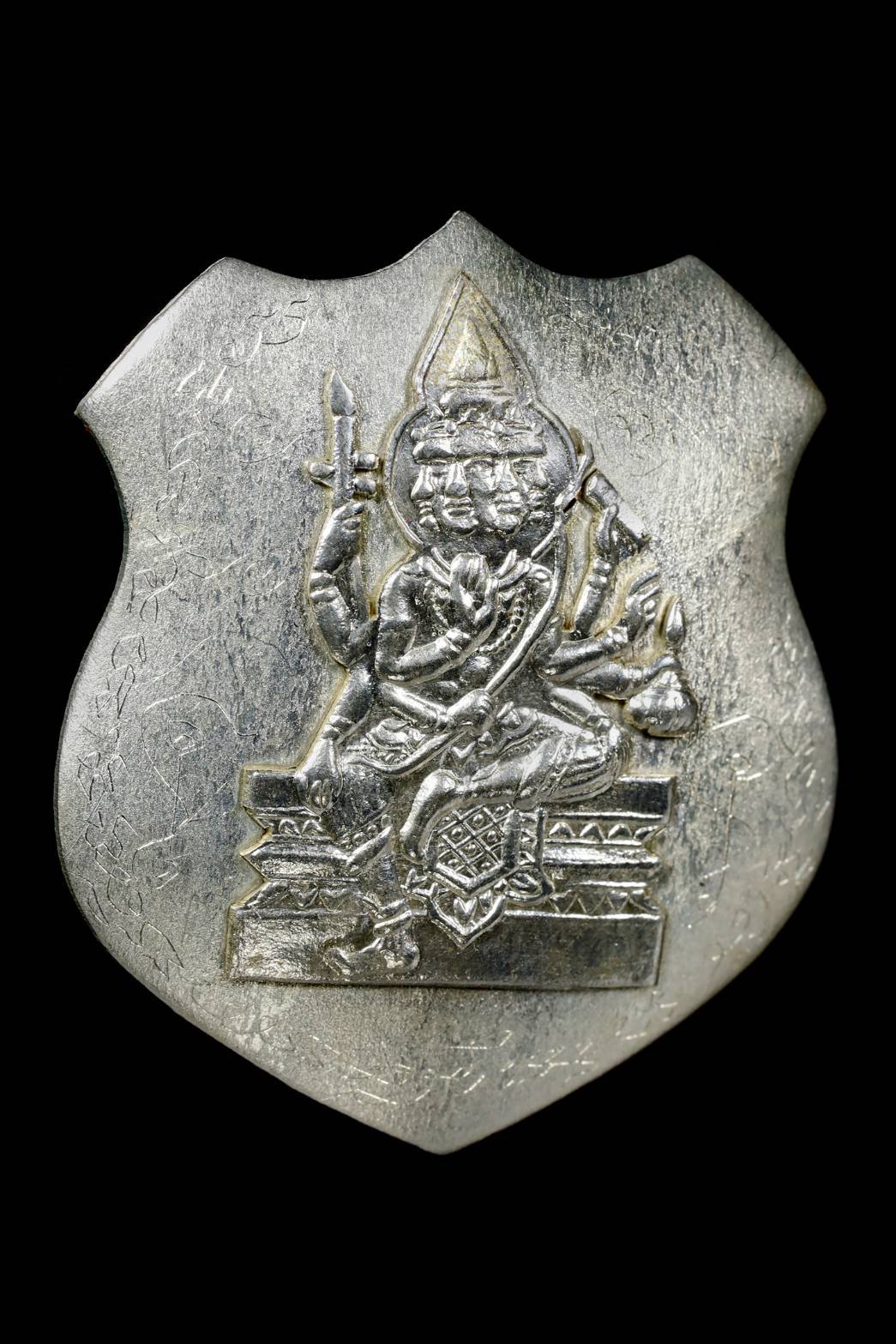 297181 เหรียญพระพรหม โล่ห์ใหญ่ หลวงปู่สีห์ วัดสะแก ปี 17 เนื้อเงิน (ยกหน้า) จังหวัดอยุธยา