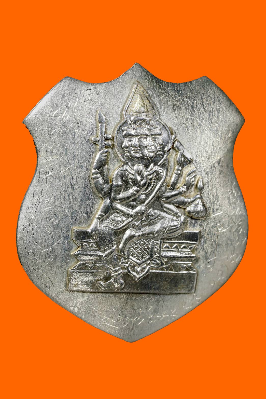 297182 เหรียญพระพรหม โล่ห์ใหญ่ หลวงปู่สีห์ วัดสะแก ปี 17 เนื้อเงิน (ยกหน้า) จังหวัดอยุธยา