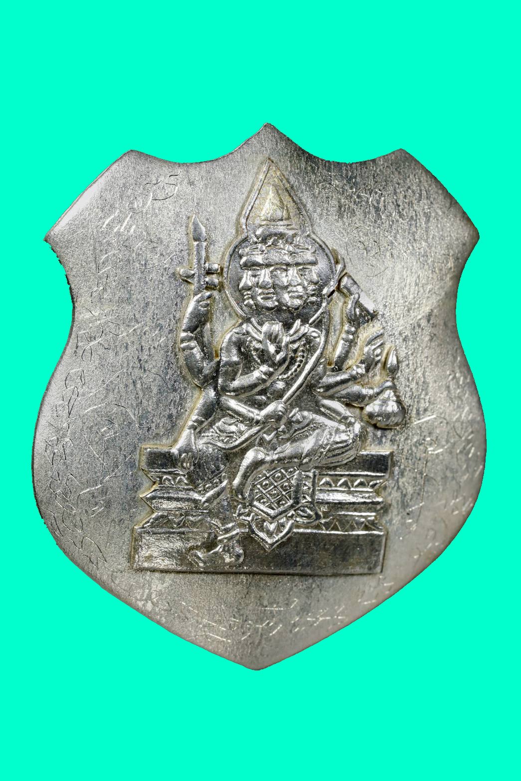 297186 เหรียญพระพรหม โล่ห์ใหญ่ หลวงปู่สีห์ วัดสะแก ปี 17 เนื้อเงิน (ยกหน้า) จังหวัดอยุธยา