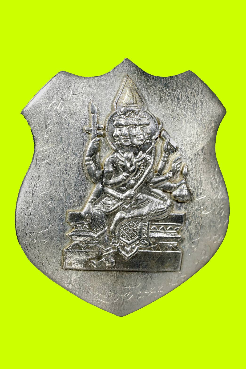 297188 เหรียญพระพรหม โล่ห์ใหญ่ หลวงปู่สีห์ วัดสะแก ปี 17 เนื้อเงิน (ยกหน้า) จังหวัดอยุธยา