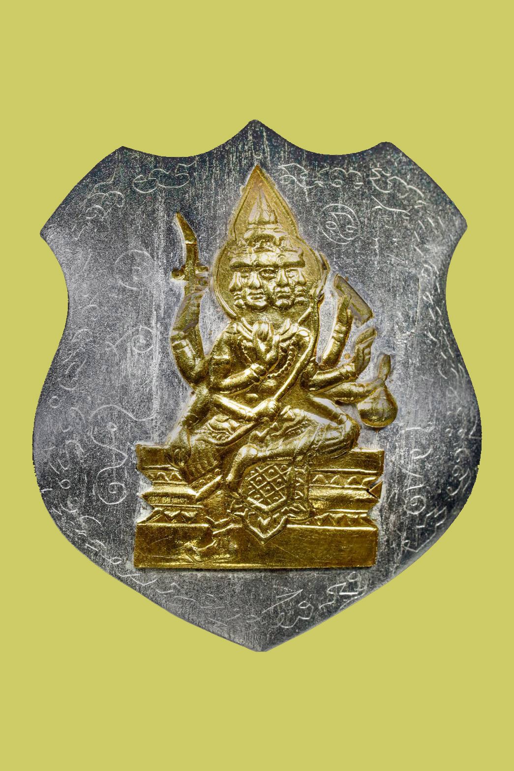 297192 เหรียญพระพรหม โล่ห์ใหญ่ หลวงปู่สีห์ วัดสะแก ปี 17 เนื้อเงินหน้าทอง จังหวัดอยุธยา