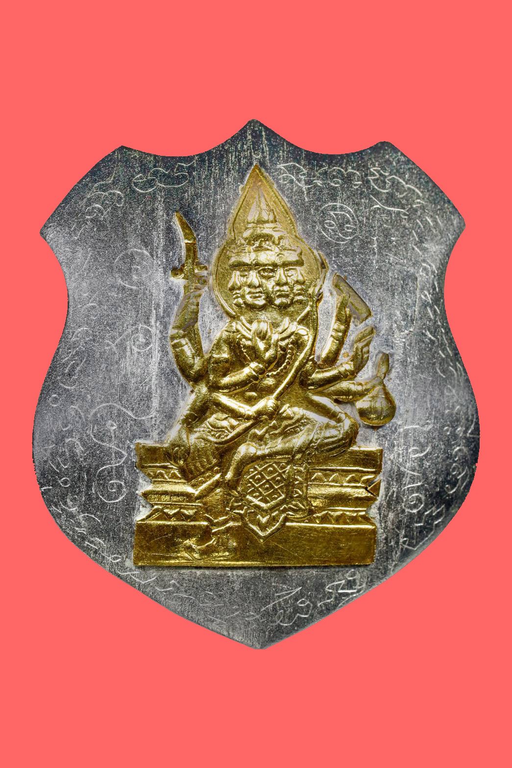 297193 เหรียญพระพรหม โล่ห์ใหญ่ หลวงปู่สีห์ วัดสะแก ปี 17 เนื้อเงินหน้าทอง จังหวัดอยุธยา