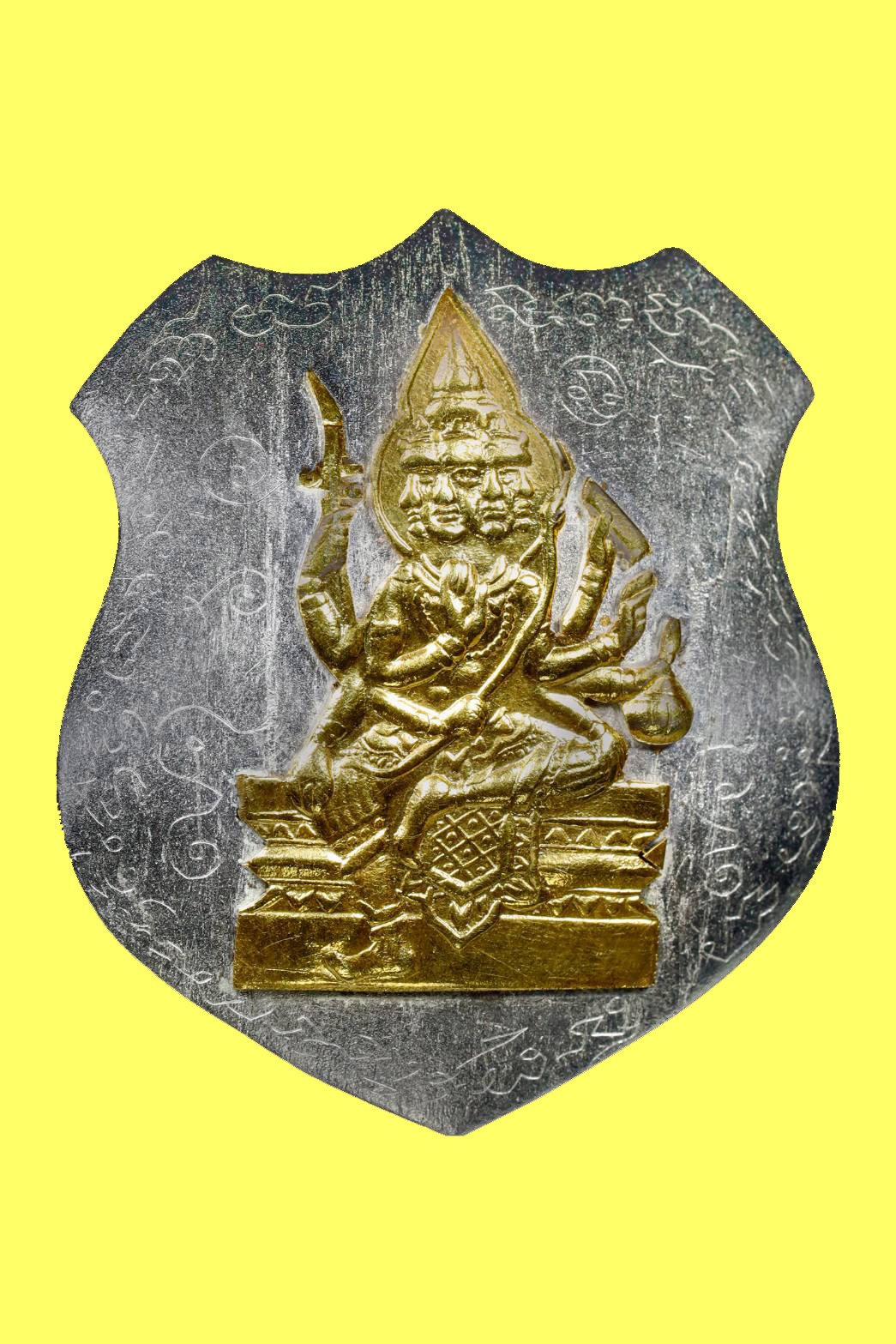 297194 เหรียญพระพรหม โล่ห์ใหญ่ หลวงปู่สีห์ วัดสะแก ปี 17 เนื้อเงินหน้าทอง จังหวัดอยุธยา